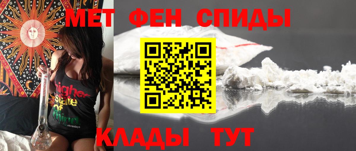 Амфетамин Розовый Мирный