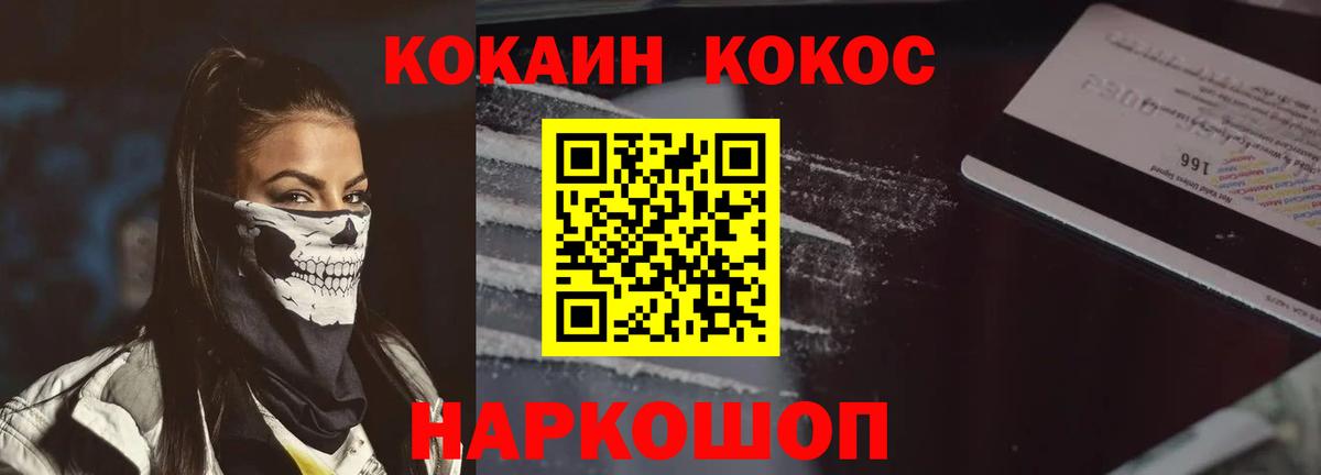 Cocaine 97%  КОКАИН 98%  Мирный  Вход с VPN 