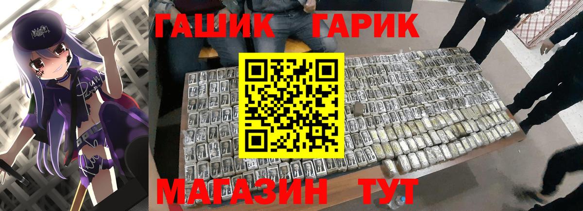 Мирный  Гашиш hashish  Вход с VPN 