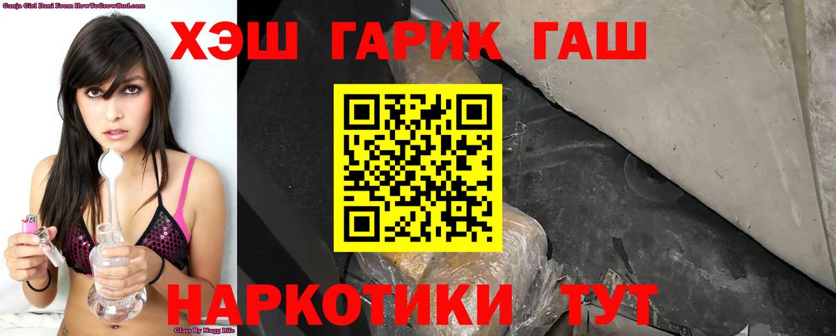 ГАШИШ ice o lator Мирный