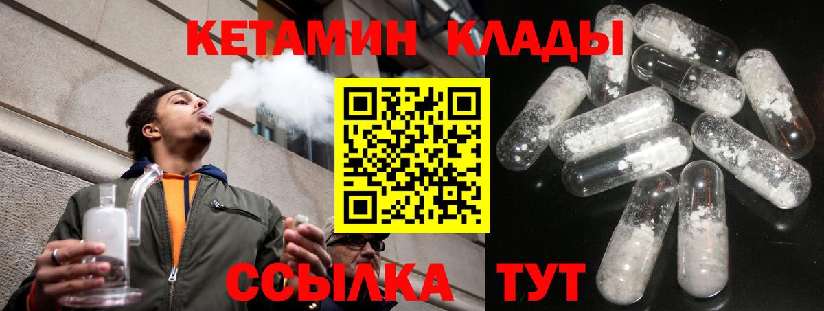 КЕТАМИН ketamine Мирный