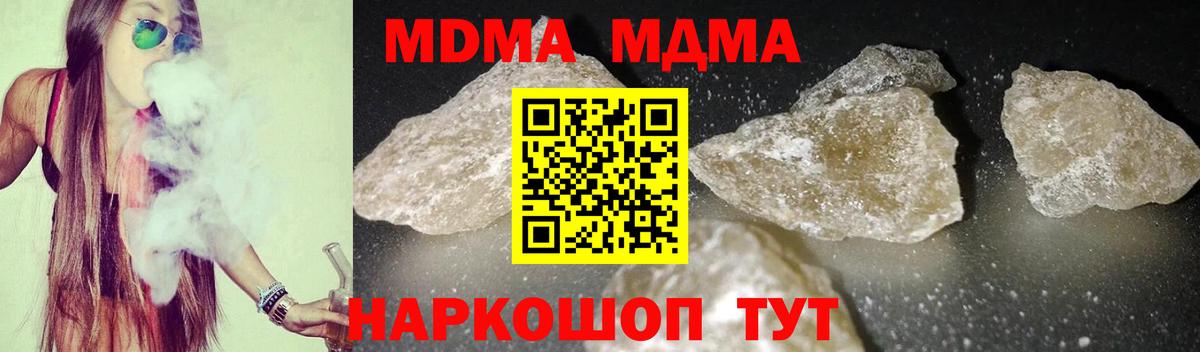 МДМА crystal  МДМА crystal  МДМА  Вход с VPN  Мирный 