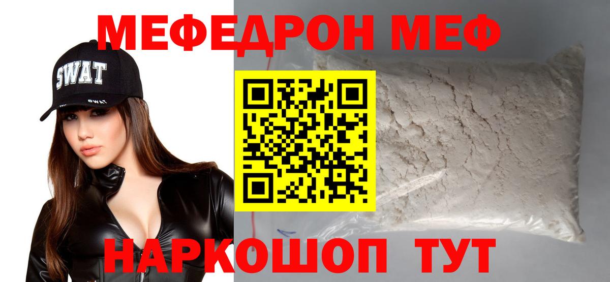 Мирный  Меф 4 MMC  МЕФ мяу мяу  Вход с VPN 