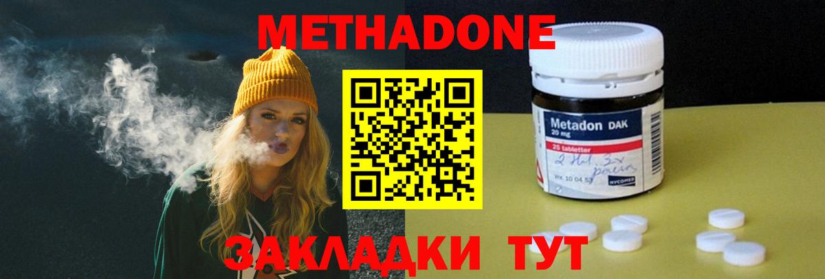 Мирный  OMG ТОР  Вход с VPN  МЕТАДОН мёд 