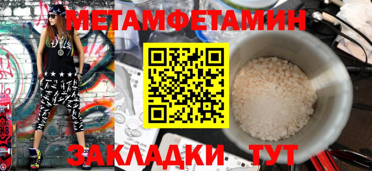 Первитин витя Мирный
